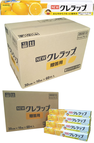 NEW贈答用クレラップレモン